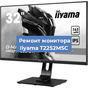 Замена конденсаторов на мониторе Iiyama T2252MSC в Волгограде